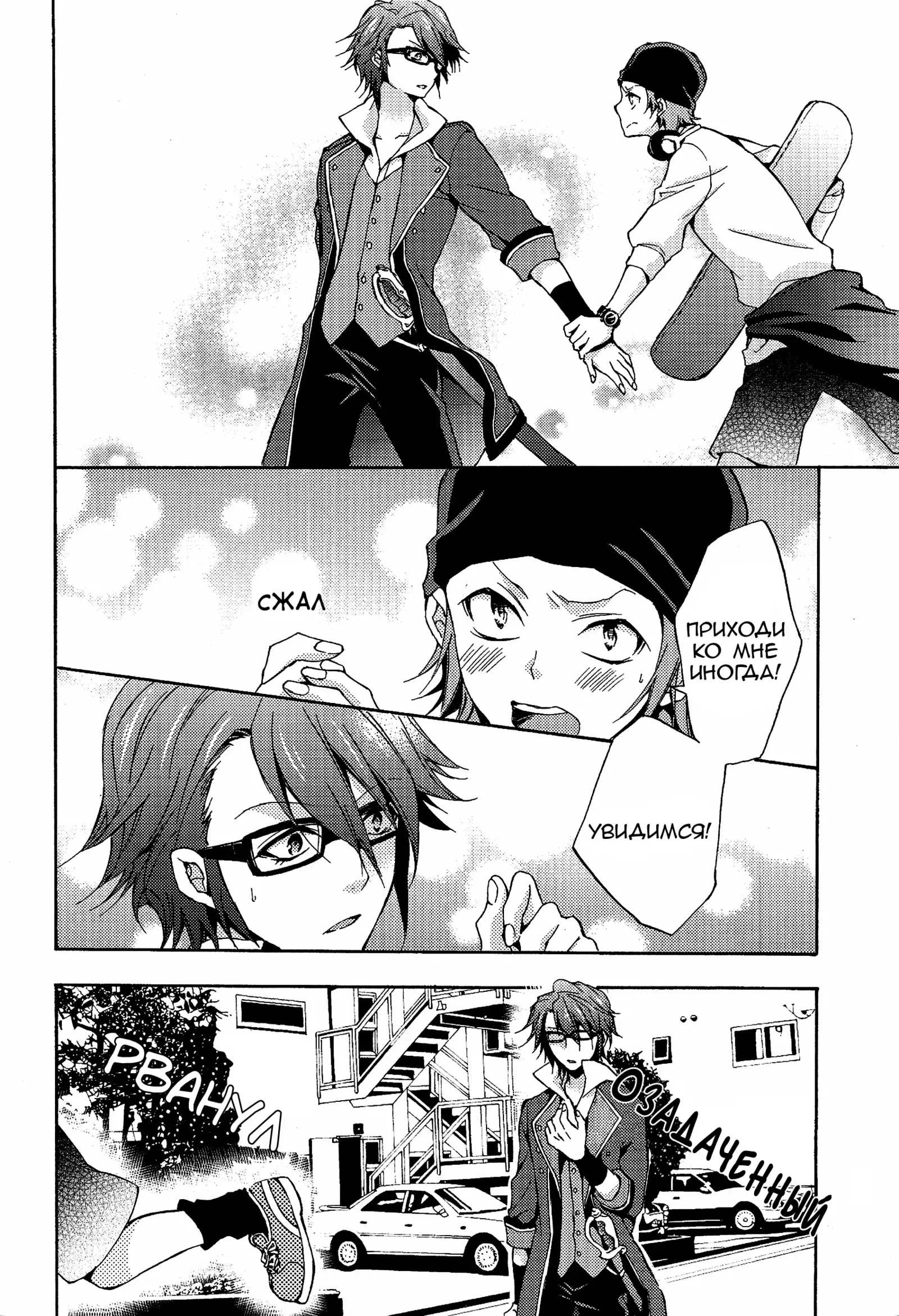 Shiawase no Kuroi Tori | A Black Bird of Happiness