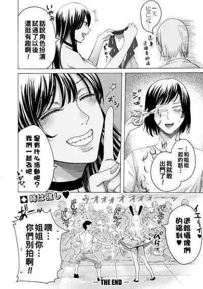 hasebe souutsu collection