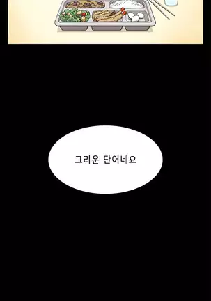 Stockholm Syndrome Ch.1-19