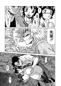 [Tamaki Nozomu] Ikiwo Hisomete Daite 1