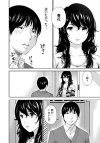 [Shikishiro Konomi] Netoraserare 3 [Digital]