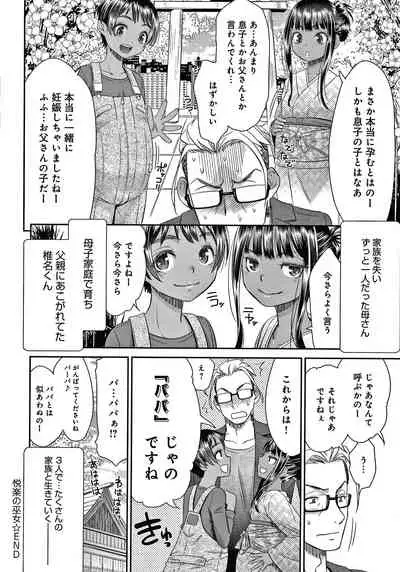 [Momonosuke] Etsuraku no Miko {Hennojin} [Decensored]