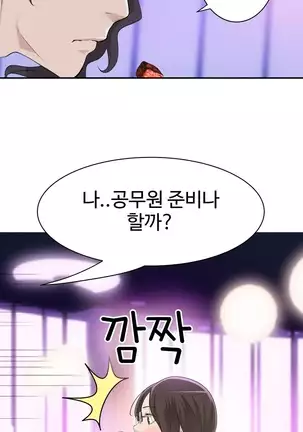 Tissue Thieves Ch.1-26