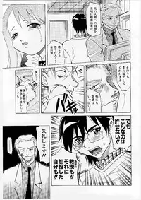 [Takaoka Motofumi] Mayu Material 1