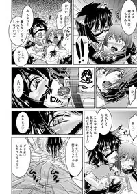 Angel Club MEGA Vol. 44