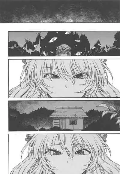 Junai, Sore wa Kuruoshii