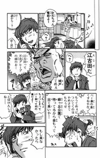 [THE SEIJI] Karin to. 1