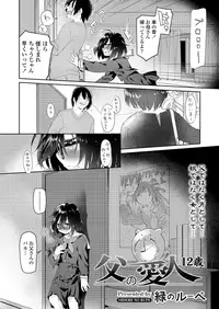 COMIC LO 2018-12 [Digital]