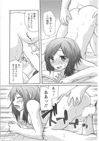 [Mikokuno Homare] Hatsukoi -one's first love-