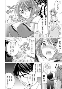 [Yukino] Abunai Arbeit! Nurechau Nude Model Ch. 1-6 [Digital]