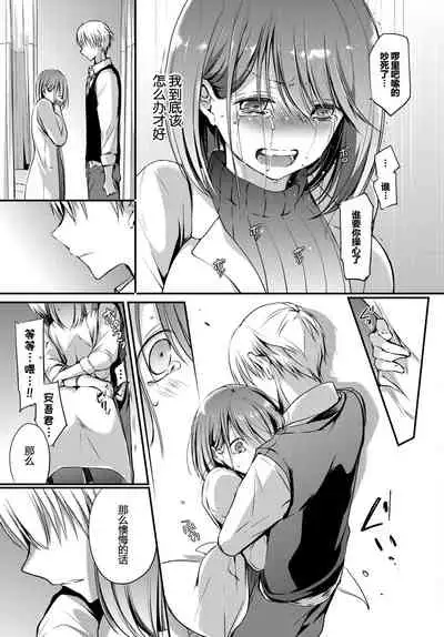 Tokubetsu Atsukai. - Special Treatment