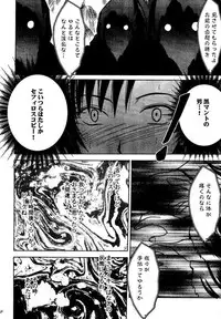 [Crimson (Carmine)] Kajitsu Soushuuhen (Final Fantasy VII)