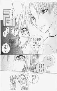 [Natsuba Yashi] Kareshi Sharing