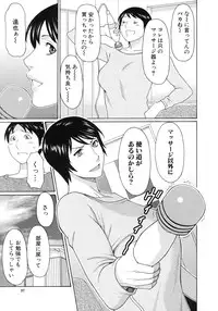 [Takasugi Kou] Ureta Karada no Hatsujouki