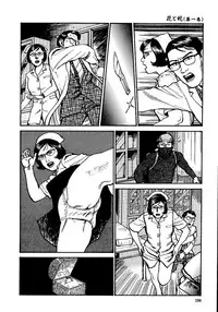 [Osada Kaname, Dan Oniroku] Hana to Hebi 1