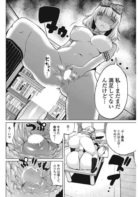 COMIC Penguin Club Sanzokuban 2017-02