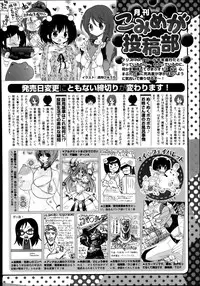 COMIC Megastore Alpha 2014-01