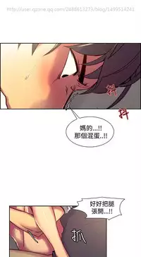 [Serious] Domesticate the Housekeeper 调教家政妇 Ch.29~34 [Chinese]