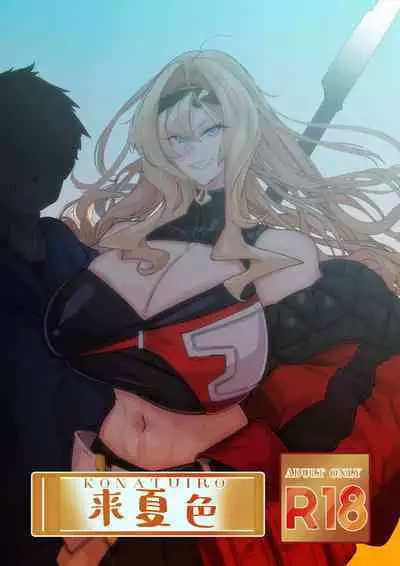 Zeta-chan ni Kyou mo Osowareru