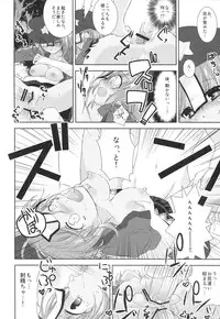 [Tokyusen] Gensou Ryoujoku Utayomi (Touhou Project)