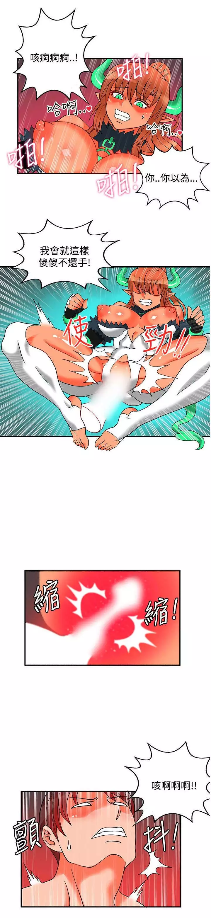 30cm立约人 第二季