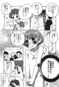 [Anthology] Ero Shota 1 - Eros no Shounen