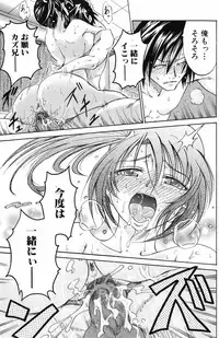 Bishoujo Kakumei KIWAME 2009-12 Vol.05