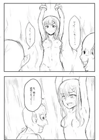 [Uchiwa Ryou Nagon] Isekai Ghost Busters