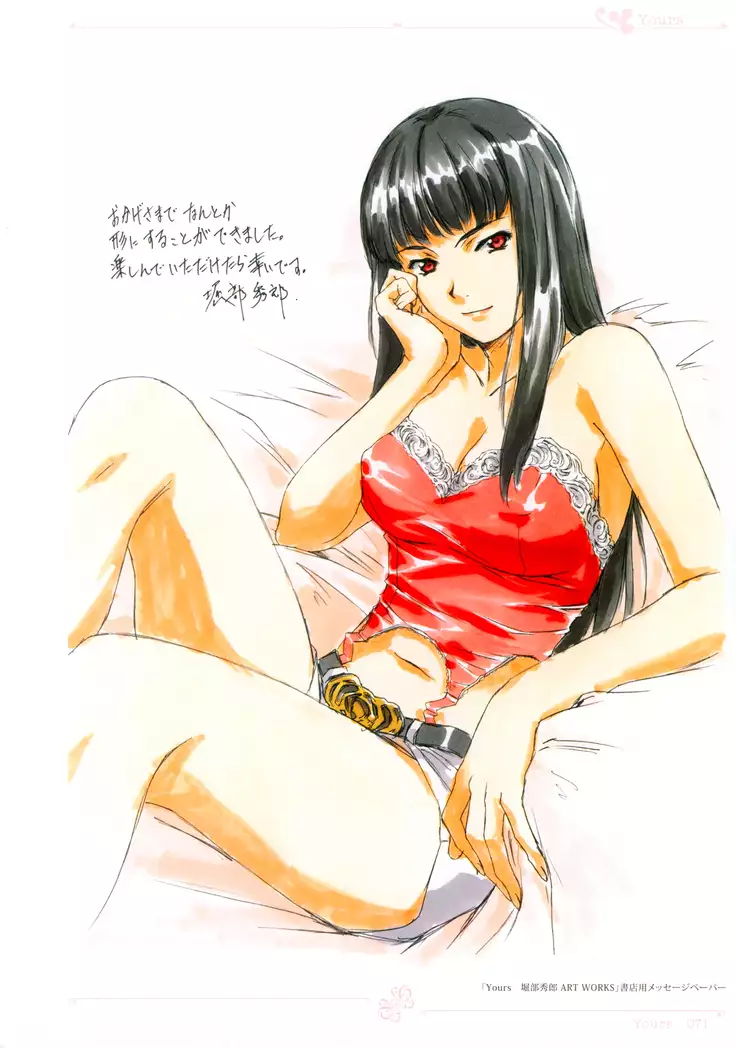 Colors―Horibe Hiderou ART WORKS〈2〉