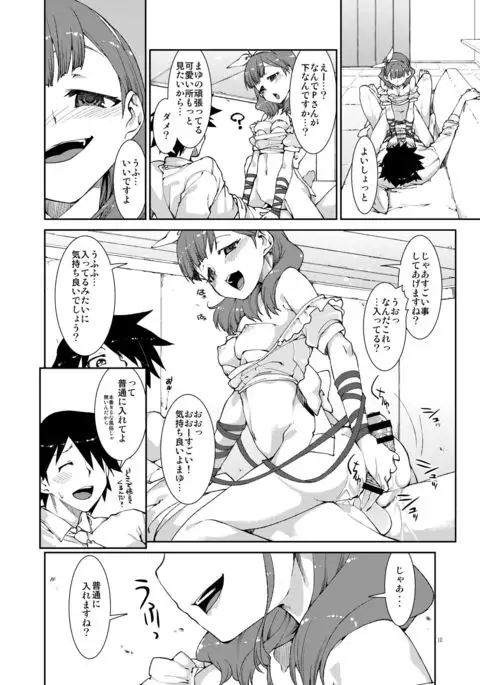 Sekai de Ichiban Aishitemasu yo ne?