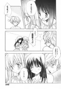 [Komiya Yuuta] SWEET THANG