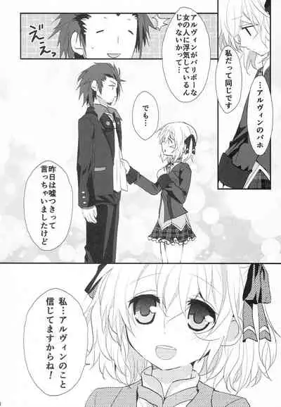 (Tales Link 2) [K-TORACAT (Toraneko)] Believing (Tales of Xillia)