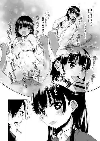 Yamada IV ni Derun datte yo!!