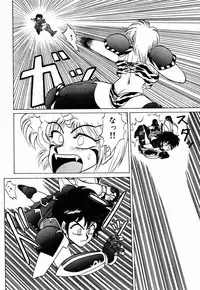 [Neriwasabi] Dengeki Exchange