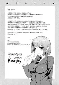 [Kima-gray] Boku no Watashi no Shitai Koto!