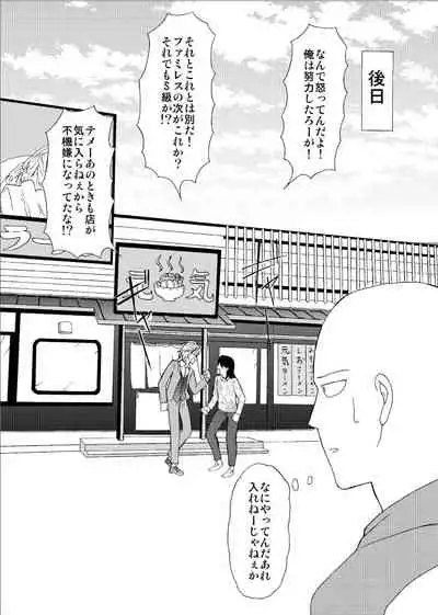 'Sukizuki Itoshi Teru'