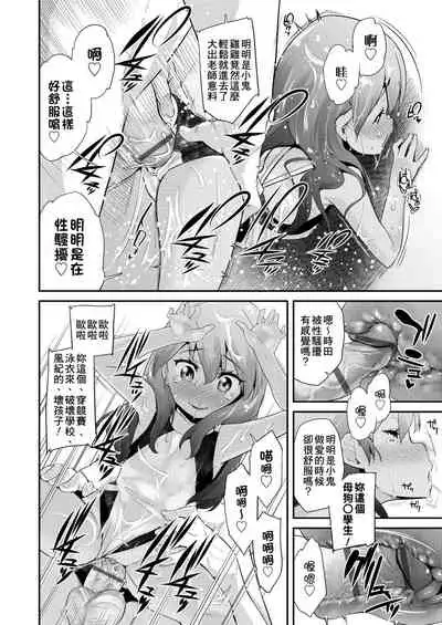 Pakopako Princess | 蘿莉啪啪御宅公主