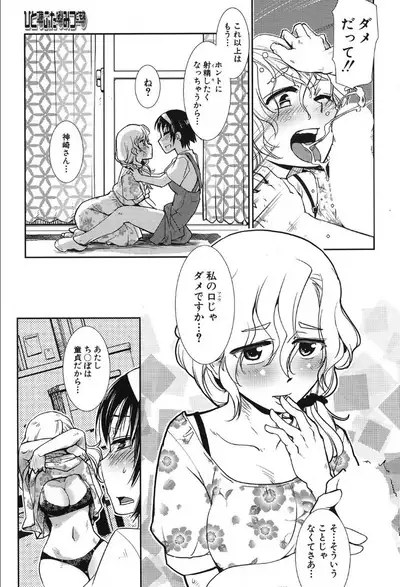 COMIC Mugen Tensei 2019-10