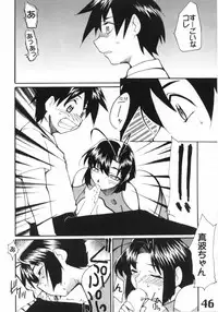 (C62) [AXZ (Various)] UNDER BLUE 6 (Haja Kyosei Great Dangaioh)