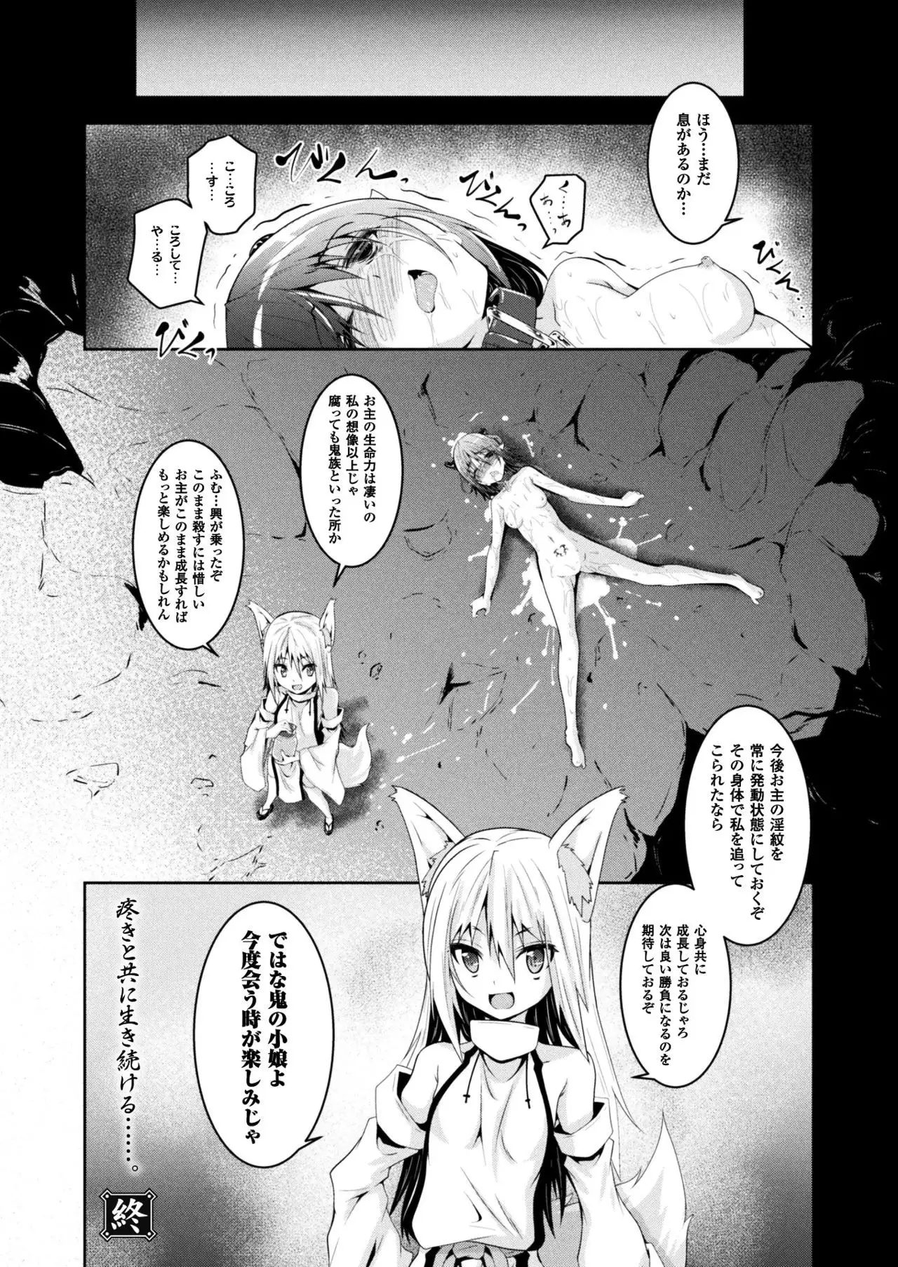 2D Dream Magazine 2017-10 Vol. 96