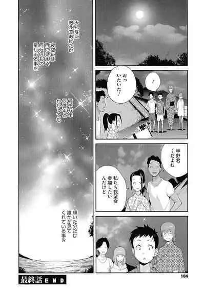 Junjou Decamelon - Pure Decamelon