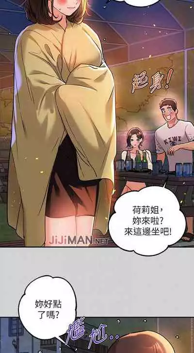 【周日连载】富家女姐姐（作者：NOAH） 第1~19话