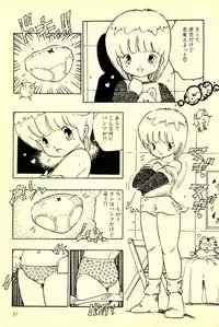 [Uchiyama Aki] Mezamekko