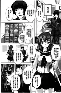 [Natsuka Q-Ya] Zenshin Netori Kairaku [Chinese]