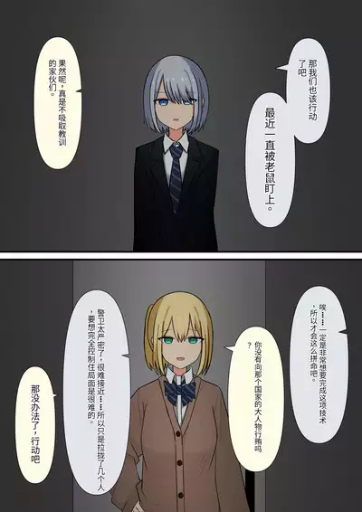 Anata no Ibasho wa Ashi no Shita