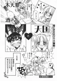 Comic Megastore 2001-02