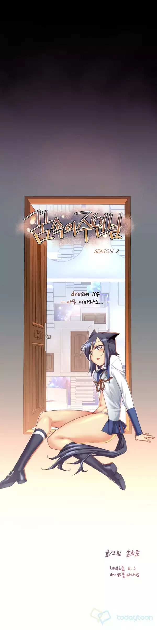 Master in My Dreams Ch.90-115