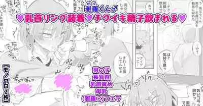 Chisunosuke 2023/02/03~2024/01/31