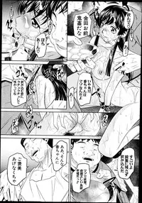 [Naburu] Yokubou no Shuuraku