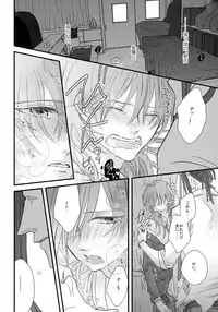 (CCTokyo132) [echo. (Shima)] Youkoso! Chiral Gakuen Suisougakubu (DRAMAtical Murder)